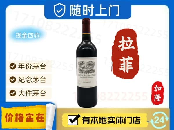 昆明市回收罗曼尼·康帝红酒空酒瓶